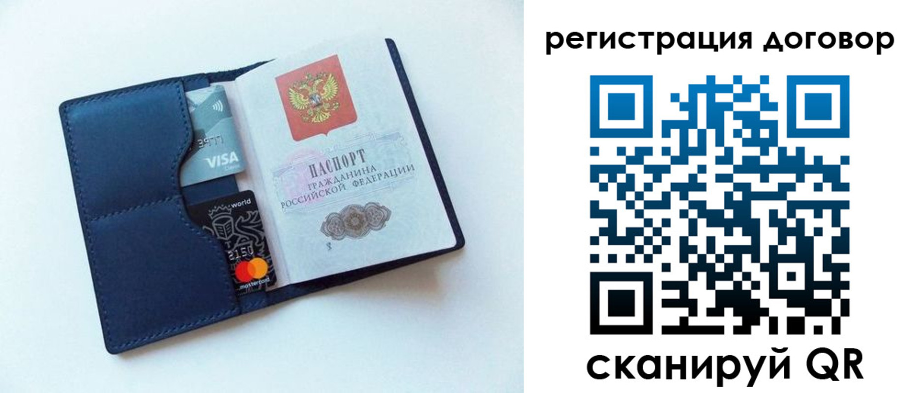 прописка штамп в Бикине